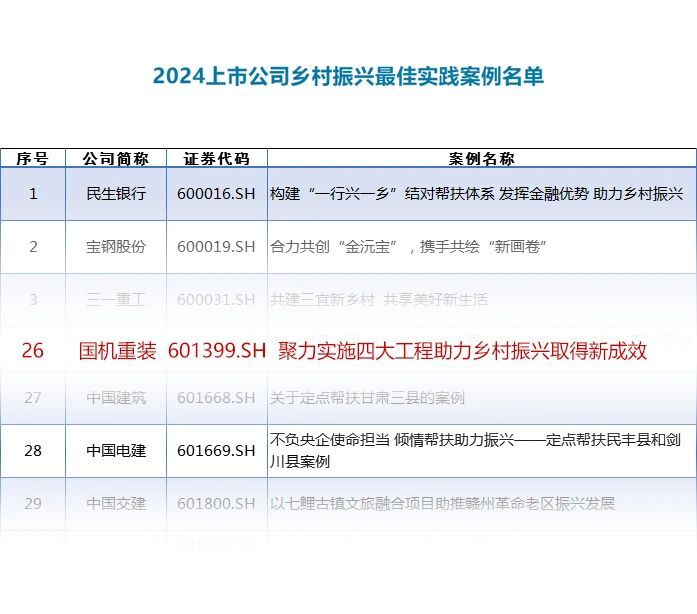微信图片_20250123092306.jpg